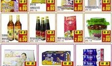 超市活动爆料视频,揭秘热门活动爆料视频背后的惊喜优惠